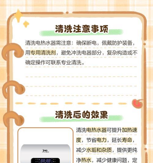 老式热水器清洗方法——让热水器恢复快速加热的能力（如何通过简单清洗步骤来提高老式热水器的效能）