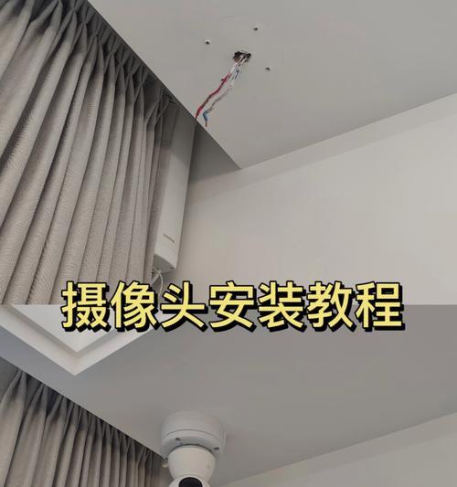 隐形摄像头安装步骤是什么？