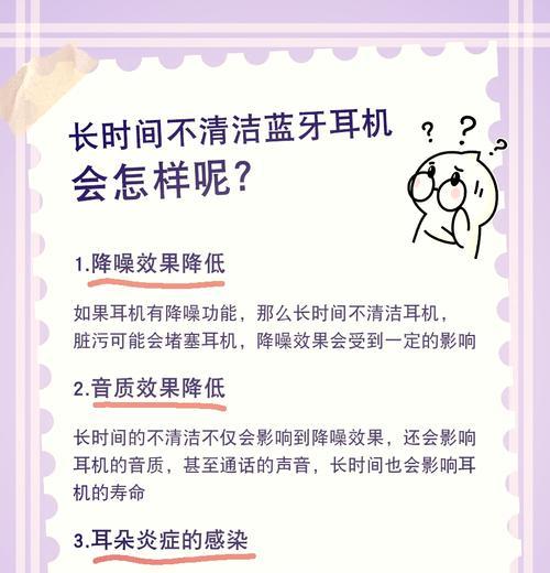头戴式耳机清洁方法有哪些？如何保持耳机卫生？