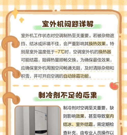 空调制热启动为何较慢（探究空调制热启动过程中的延迟原因与解决方法）