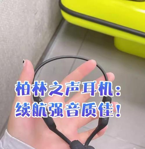 柏林之声耳机的电池续航能力如何？
