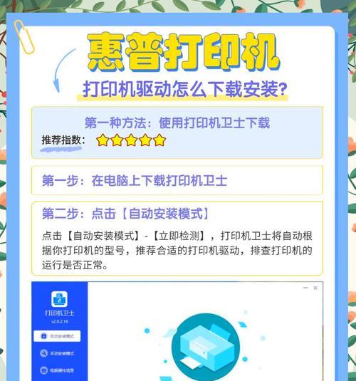 打印机驱动大师的安装和使用效果如何？