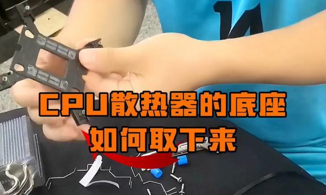 散热器忘取下来会怎样？