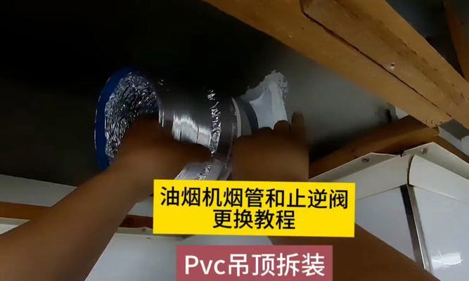 小油烟机拆卸方法（轻松拆解）