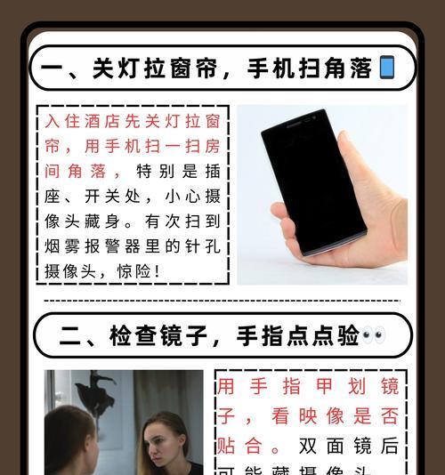 酒店怎么找出监控摄像头？隐藏摄像头有哪些特征？