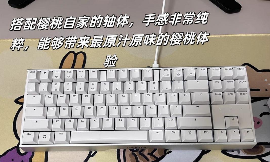 樱桃如何重置键盘？重置后有哪些变化？
