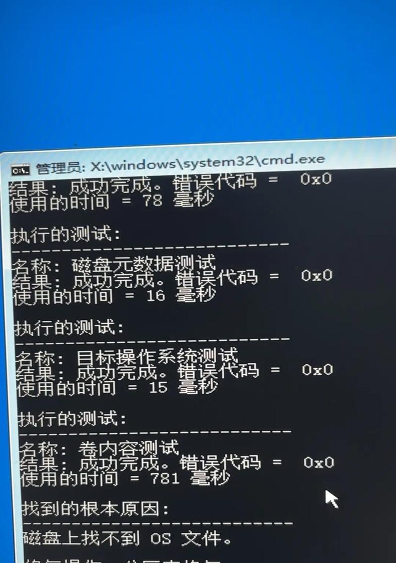 蓝屏显示器不亮的原因及解决方法（解析显示器蓝屏问题的关键点）