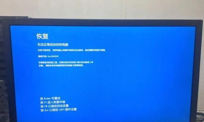 蓝屏显示器不亮的原因及解决方法（解析显示器蓝屏问题的关键点）