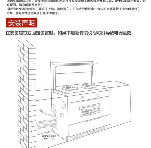 集成灶排烟孔安装方法（轻松解决厨房油烟问题）