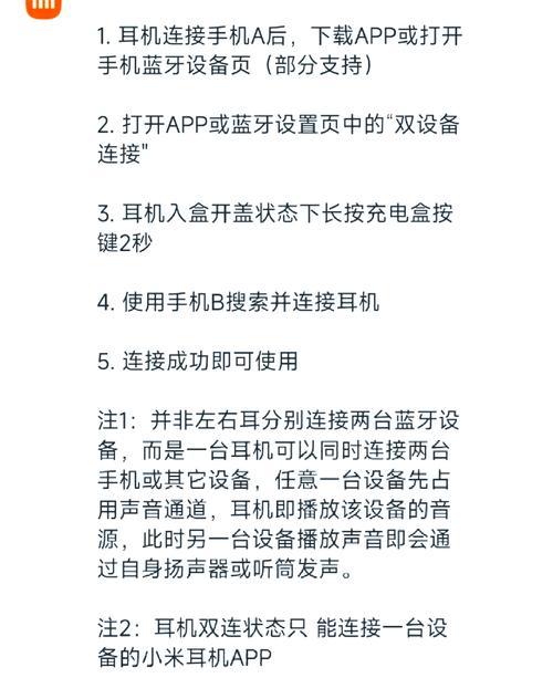 迷你手机连接蓝牙耳机步骤是什么？常见问题有哪些？