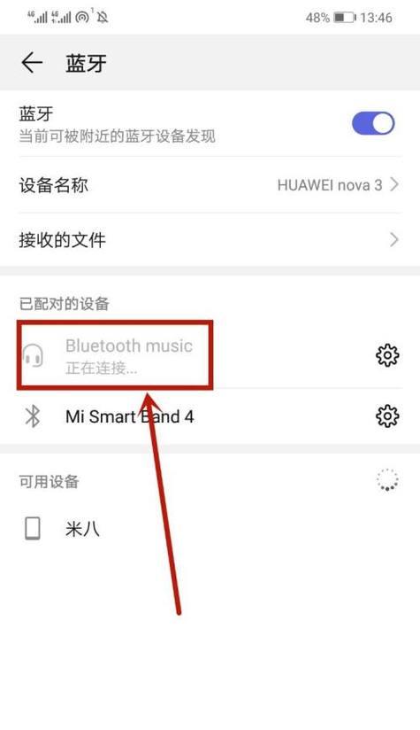 迷你手机连接蓝牙耳机步骤是什么？常见问题有哪些？