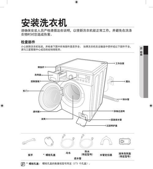 解析三星复印机维修代码（关键代码及维修技巧）