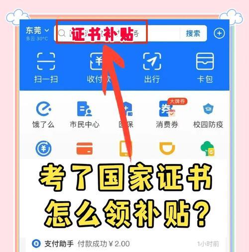 北京领取国家补贴笔记本电脑流程是什么？需要哪些条件？