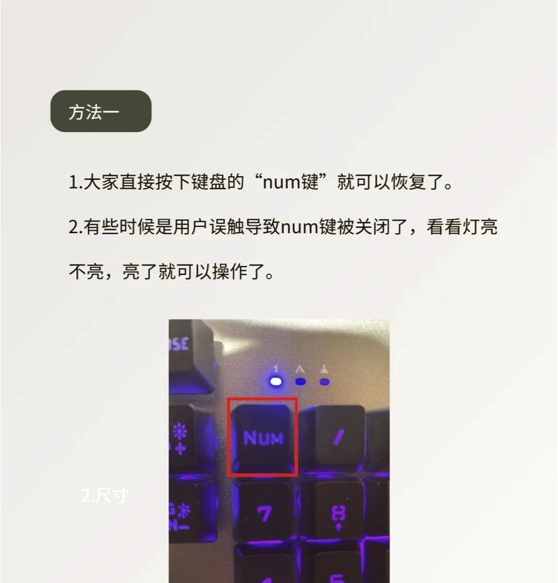 电脑键盘按键损坏如何修复？有哪些简单方法？