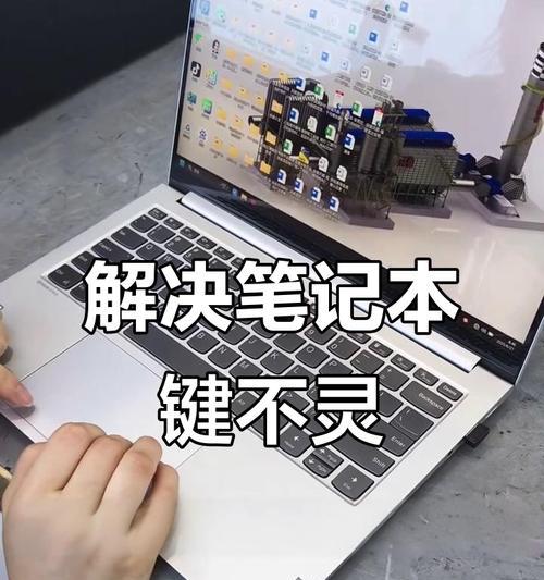 电脑键盘按键损坏如何修复？有哪些简单方法？