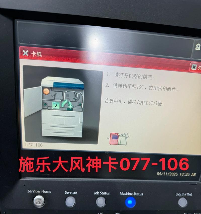 复印机卡纸的原因及解决方法（探究复印机卡纸的原因）