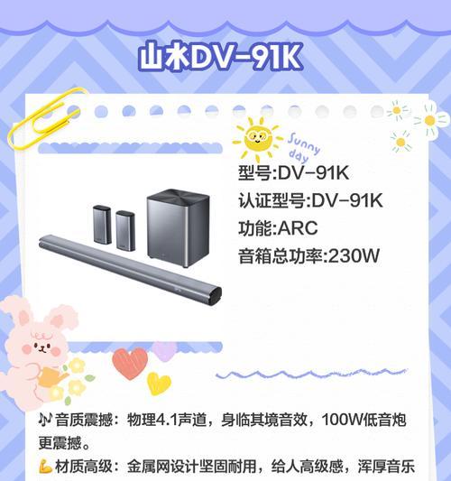 新型小山牌音响的音质和功能如何？值得购买吗？