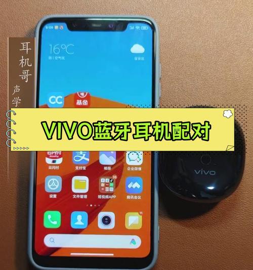 耳机如何连接手机蓝牙？操作步骤是什么？