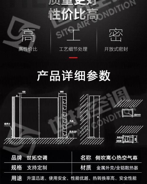 餐厅风幕机安装指南（详细步骤教你如何安装餐厅风幕机）