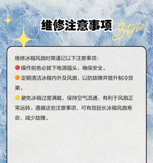 冰箱长时间不停机的修理方法（为您解决冰箱不停机的烦恼）