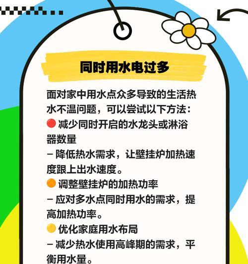 壁挂炉烧水过烫的原因及解决方法（热水壁挂炉）