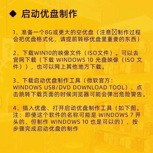 新固态硬盘如何安装新系统？步骤是什么？