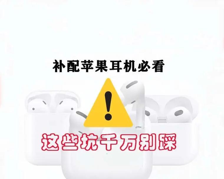 哪里可以补配耳机？补配耳机需要多久？