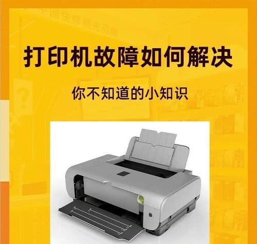 复印机的字迹图片打印方法是什么？打印过程中可能会遇到哪些问题？