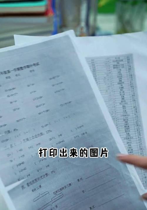 复印机的字迹图片打印方法是什么？打印过程中可能会遇到哪些问题？