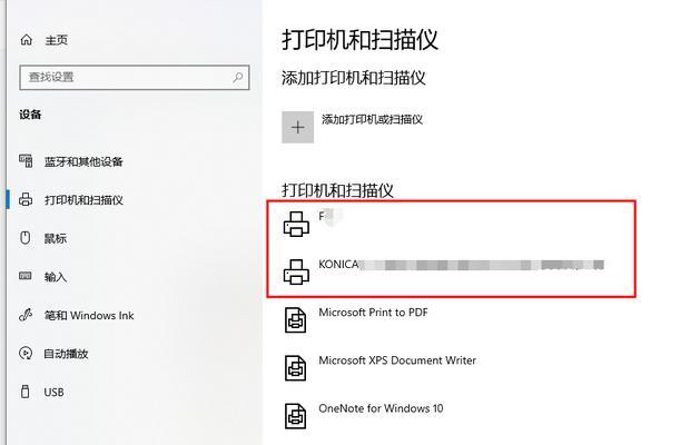 如何连接打印机和电脑（简单设置步骤让打印工作更高效）