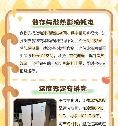 电冰箱漏电的原因及解决方法（电冰箱漏电现象的成因和防止漏电的措施）