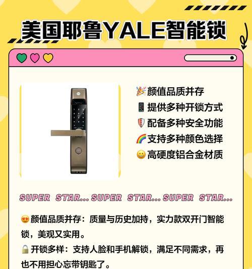 保密室智能门锁怎么用的？安全设置和操作指南是什么？