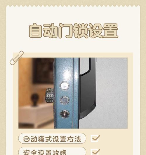 保密室智能门锁怎么用的？安全设置和操作指南是什么？