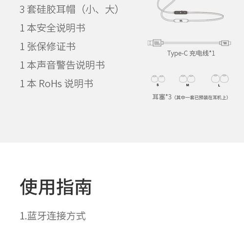 JLB蓝牙耳机的配对方法是什么？配对步骤有哪些？