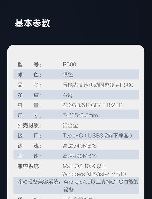 联想固态硬盘手机怎么传？数据传输的步骤是什么？