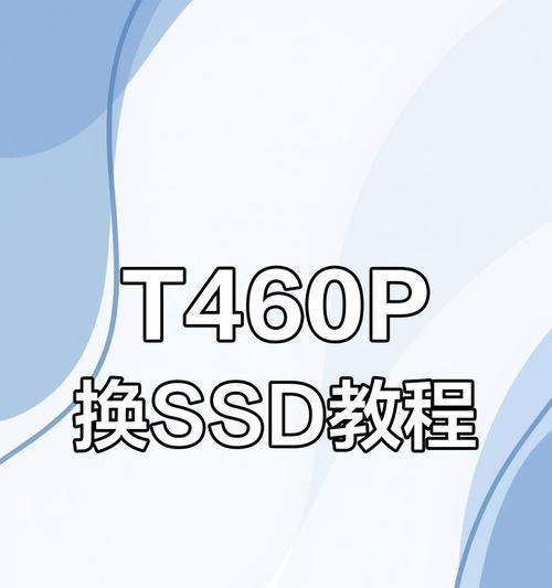 联想固态硬盘手机怎么传？数据传输的步骤是什么？