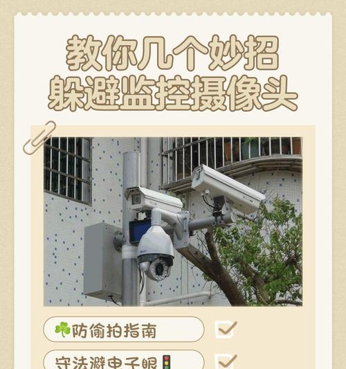 扫楼时如何避免摄像头的监控？避免监控的方法有哪些？