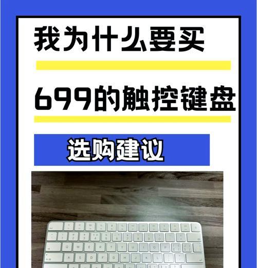 倍思妙控键盘的性能表现如何？