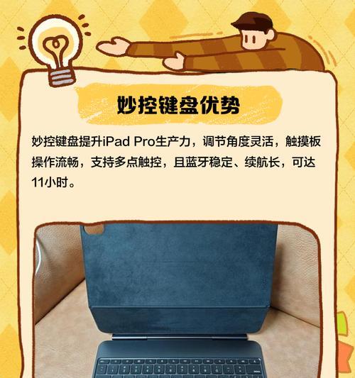 倍思妙控键盘的性能表现如何？