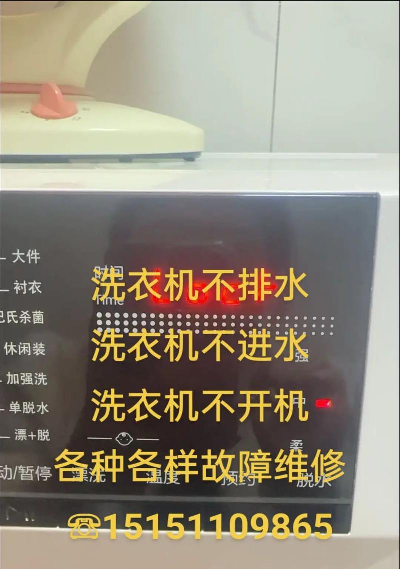 洗衣机为何开机不停（探寻洗衣机不停开机的原因和解决方法）