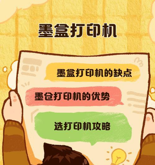 解决打印机墨盒不融合的方法（探索墨盒不融合的原因与解决方案）