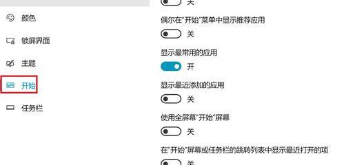 笔记本显示器电源键怎么关闭？关闭后如何重新开启？