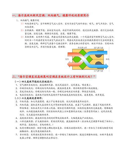 空调外机吸气原因解析（探究空调外机吸气的原因及解决方案）