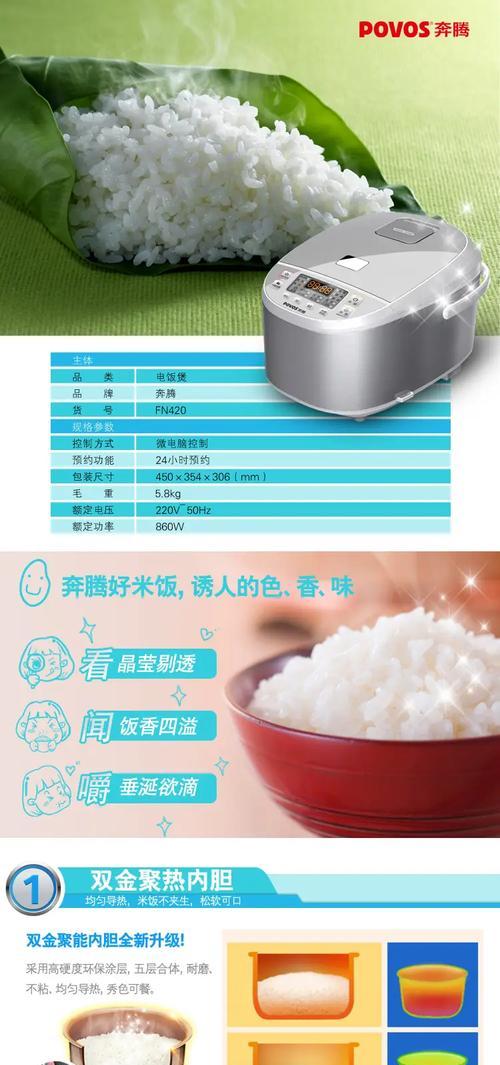 电饭煲发热维修价格揭秘（了解电饭煲发热维修价格）