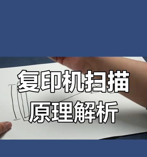 复印机扫描（一步步教您如何正确安装复印机扫描功能）
