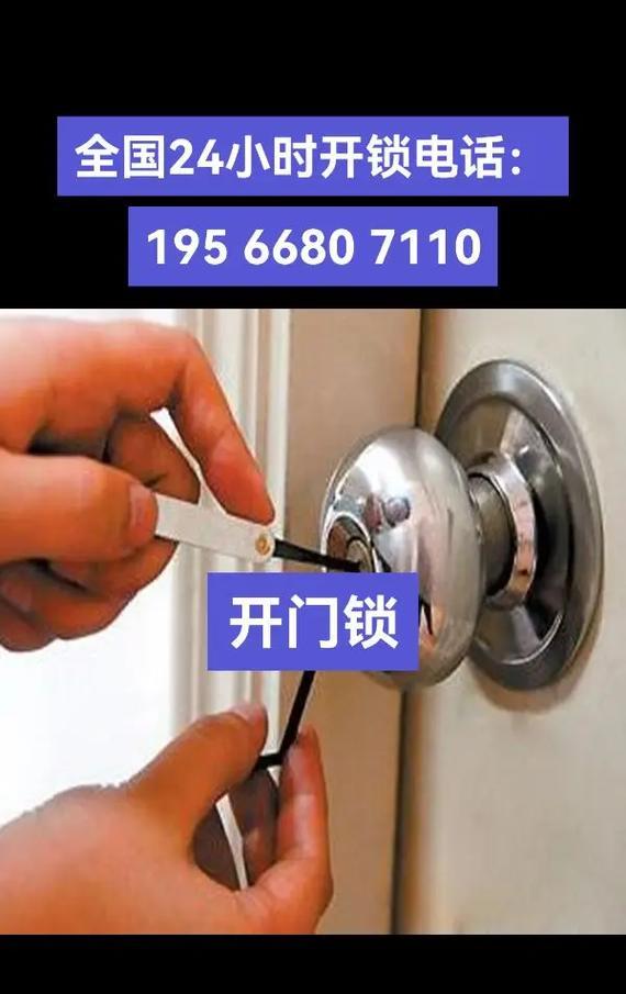 如何快速找到附近的开锁公司（以搜寻你附近的专业开锁服务）