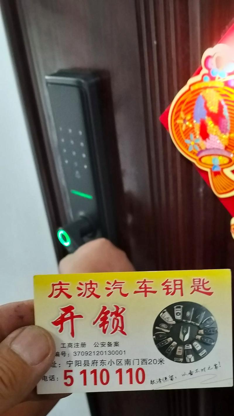 如何快速找到附近的开锁公司（以搜寻你附近的专业开锁服务）