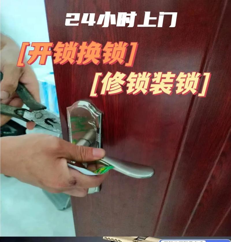 如何快速找到附近的开锁公司（以搜寻你附近的专业开锁服务）