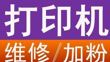复印机受潮的维修与保养方法（防止复印机受潮的关键措施及应对方法）