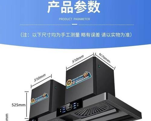 农村柴火灶的油烟机选择指南（为您解决农村厨房油烟困扰）